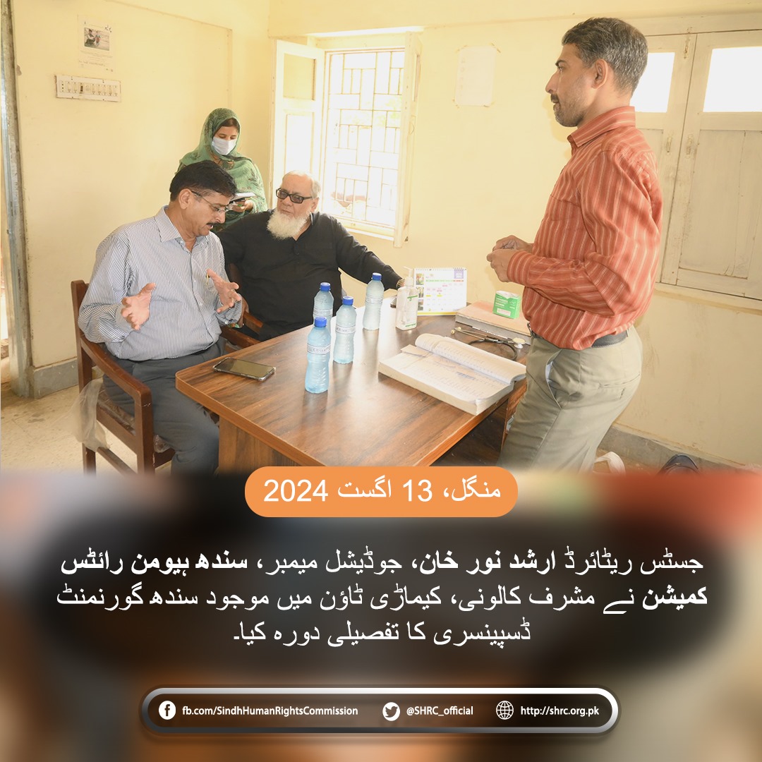 Justice (F) Arshad Noor Khan Visits Sindh Government Dispensary in Musharraf Colony