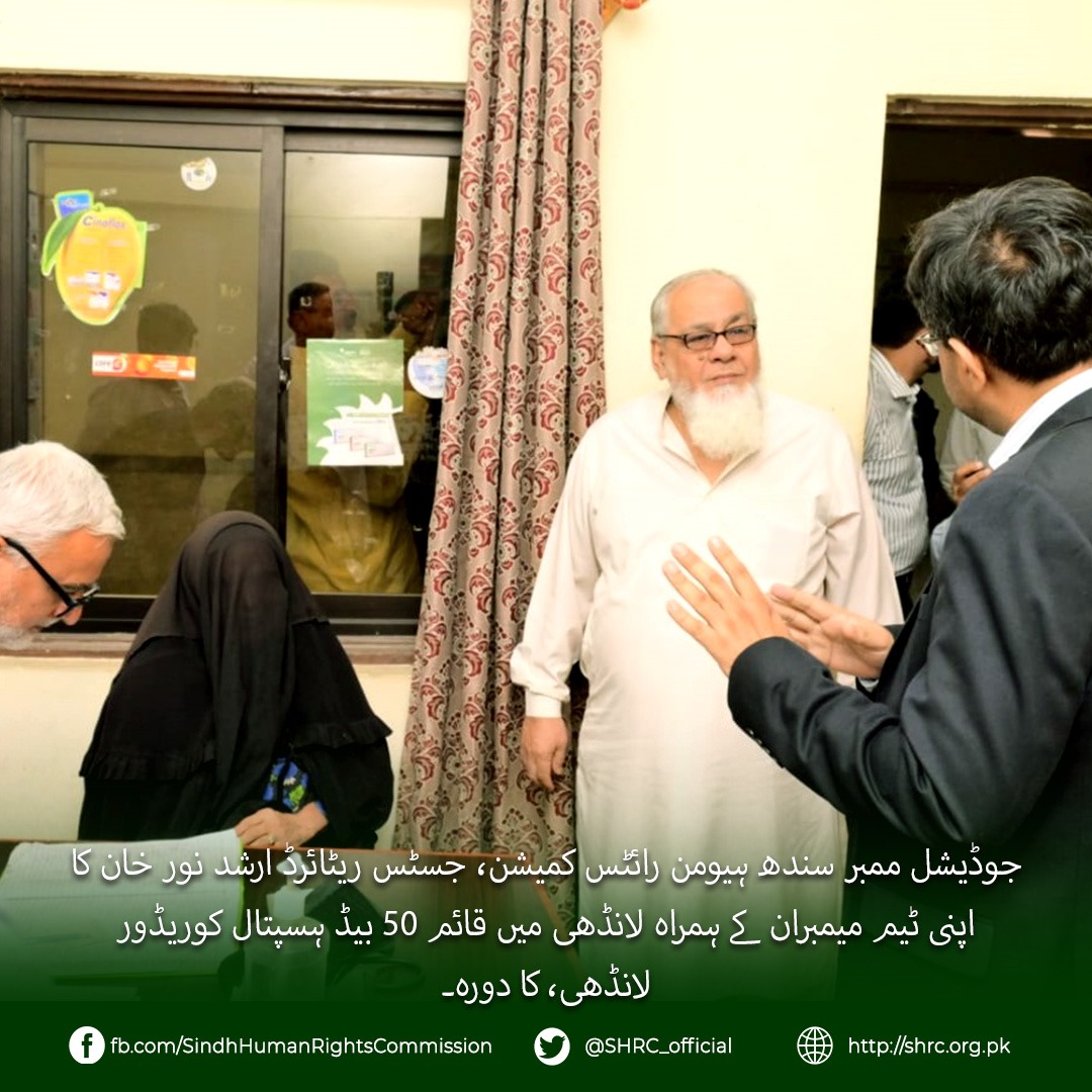 Justice (R) Arshad Noor Khan, JM (SHRC) visited the 50 Bed Hospital Corridor Landhi in Karachi